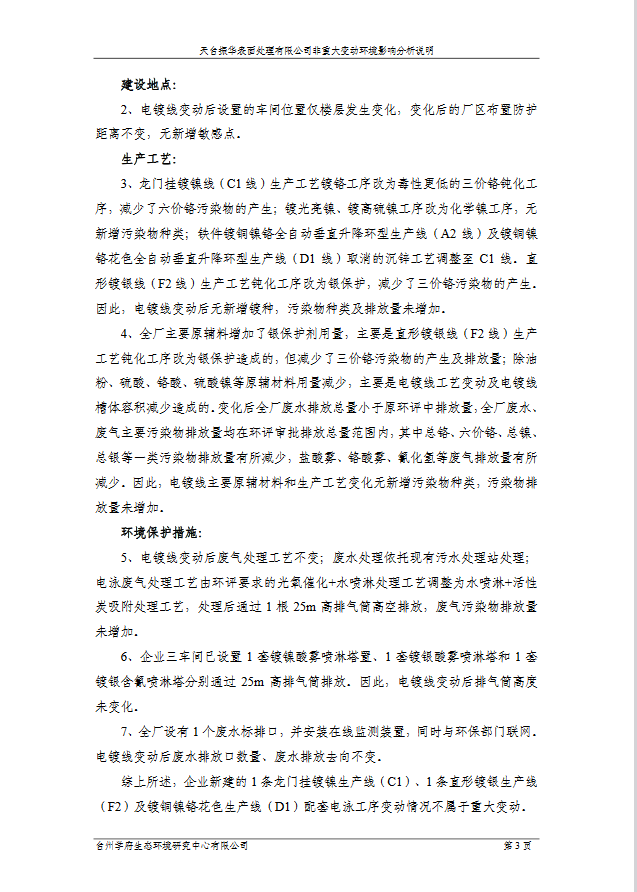 微信截圖_20230615152449.png